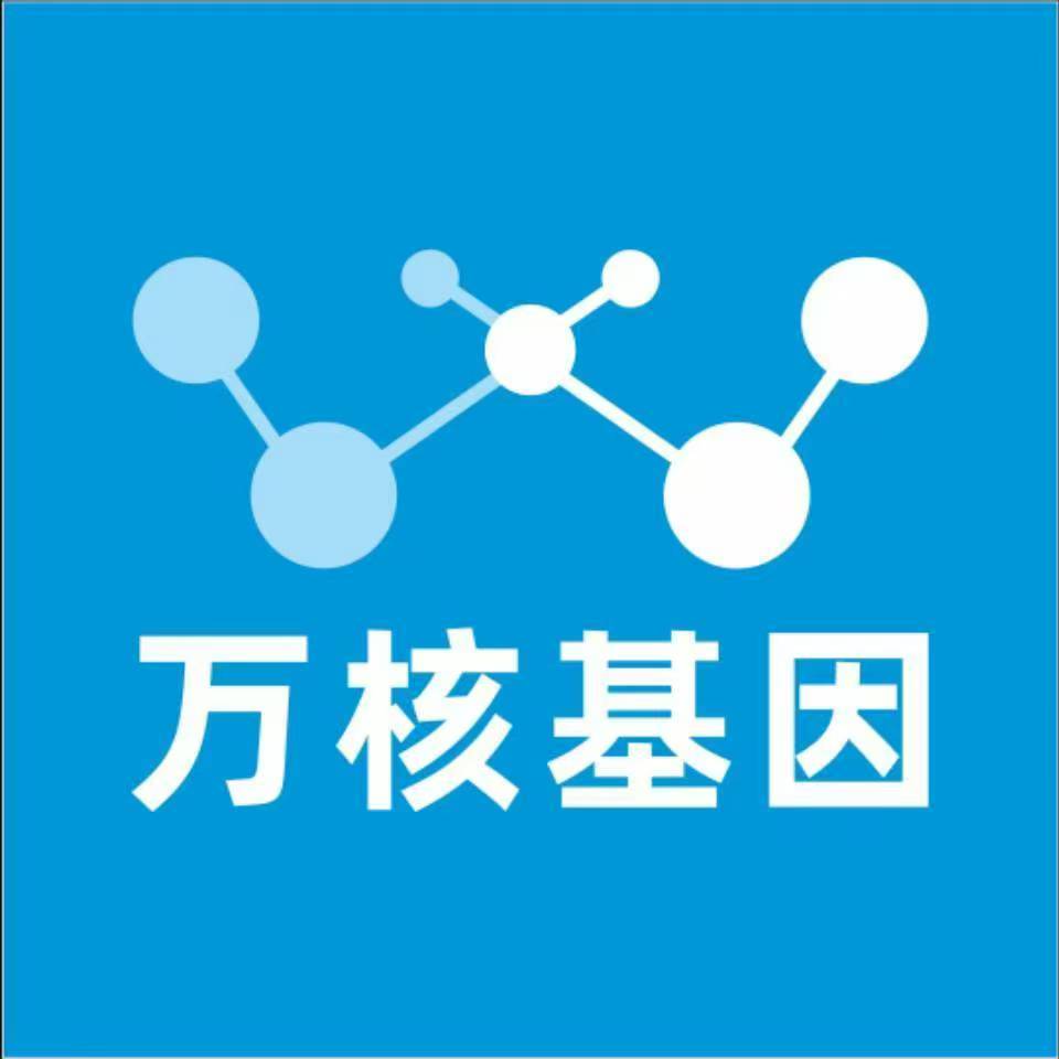 成都武侯万核基因亲子鉴定